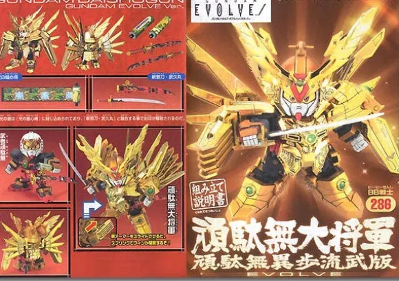 BB #286 Gundam Dai-Shogun (Evolve Ver)