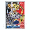 BB#056 Kenshin Gundam