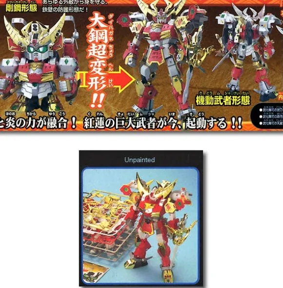 BB #283 Kidou Musha Rekka Dai Hagane