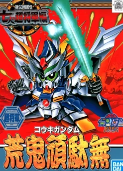 BB #123 Kouki Gundam