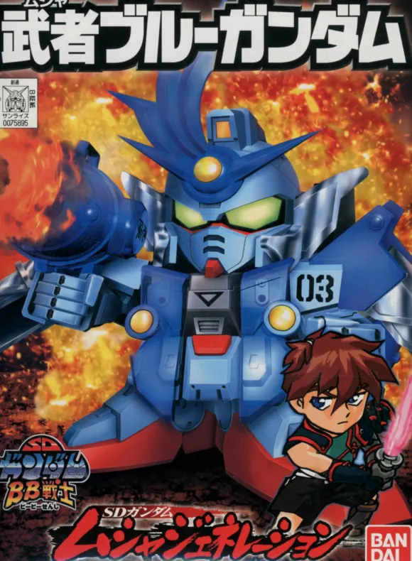 BB #205 Musha Blue Gundam