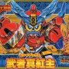 BB #144 Musha Max
