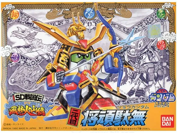 BB #054 2nd Shou Gundam