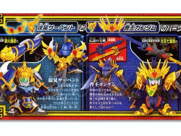 BB SD Kibutei Sousou Gundam/Jokou Serpent/Souhi Gundam