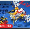 BB #154 SD Wing Gundam Zero