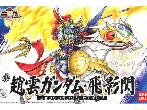 BB Shin Chouun Gundam Hieisen