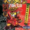 BB#055 Shingen Gundam