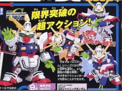 BB #239 Shining Gundam