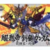 BB #318 Shouretsutei Ryuubi Gundam Ryuukihou Tekiro