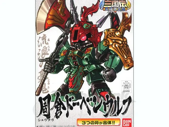 BB #317 Shuusou Doven-Wolf
