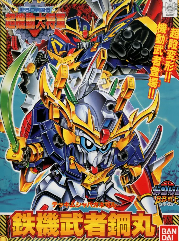 BB #142 Tekki Musha Hagane Maru
