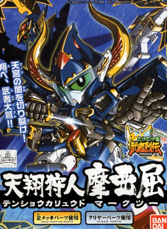 BB #282 Tensho Shinjin Mk, II