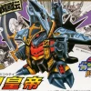 BB #045 Yami Koutei
