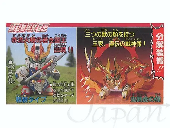 B-Grade BB #116 Gundam Ashura Ou