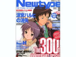 B-Grade Newtype 2010/03