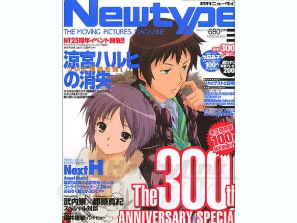B-Grade Newtype 2010/03