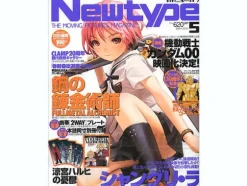 B-Grade Newtype 2009/05