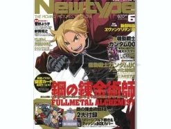 B-Grade Newtype 2009/06
