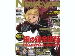 B-Grade Newtype 2009/06