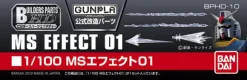 1/100 Builders Parts: Effect #01