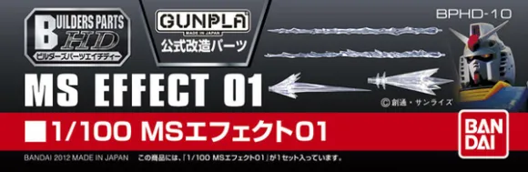 1/100 Builders Parts: Effect #01