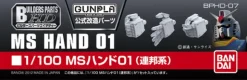 1/100 Builders Parts: Hand #01 (EFSF)