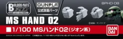 1/100 Builders Parts: Hand #02 (Zeon)