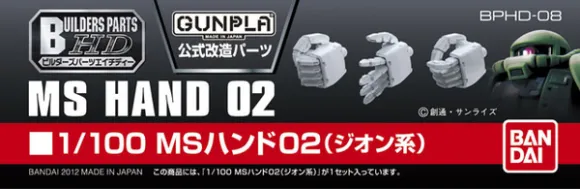 1/100 Builders Parts: Hand #02 (Zeon)