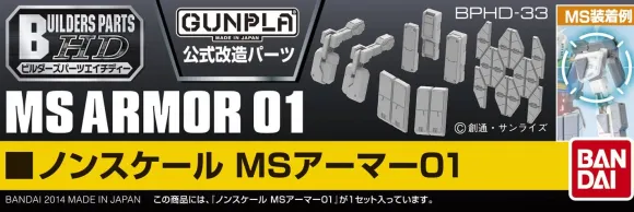 Builders Parts HD: MS Armor 01
