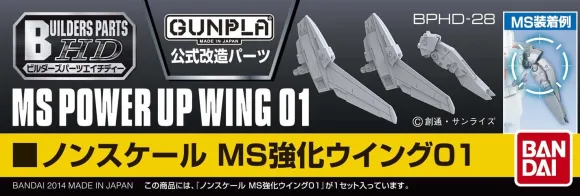 Builders Parts HD: MS Power Up Wing 01