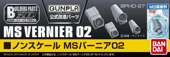 Builders Parts HD: MS Vernier 02