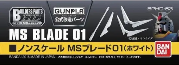 Builders Parts: MS Blade 01 (White)