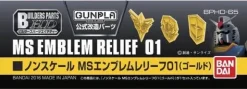 Builders Parts: MS Emblem Relief 01 (Gold)