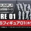 1/100 Builders Parts: MS Figure 01 (White)