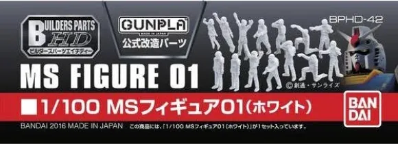1/100 Builders Parts: MS Figure 01 (White)