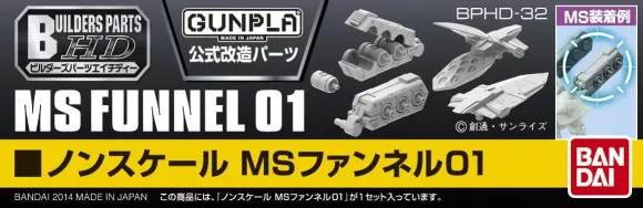 Builders Parts MS Funnel 01