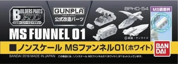 Builders Parts: MS Funnel 01 (White)