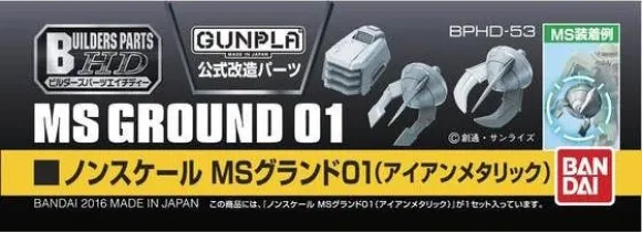 Builders Parts: MS Ground 01 (Iron Metallic)
