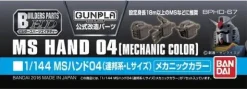1/144 Builders Parts: MS Hand 04 (EFSF L Size Metallic Color)