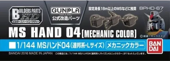 1/144 Builders Parts: MS Hand 04 (EFSF L Size Metallic Color)