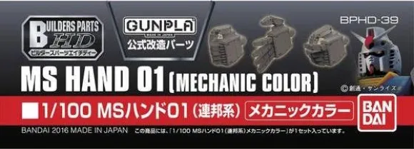 1/100 Builders Parts: MS Hand 01 (EFSF) Metallic Color