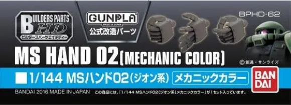 1/144 Builders Parts: MS Hand 02 (Zeon) Metallic Color