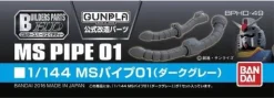 1/144 Builders Parts: MS Pipe 01 (Dark Gray)