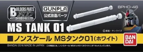 Builders Parts: MS Tank 01 (White)