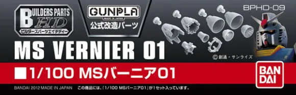 1/100 Builders Parts: Vernier #01
