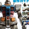 Build Like a Pro from the Start! Gunpla Easy Building Guide