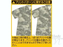 Camouflage Zaku Aloha Moss XL