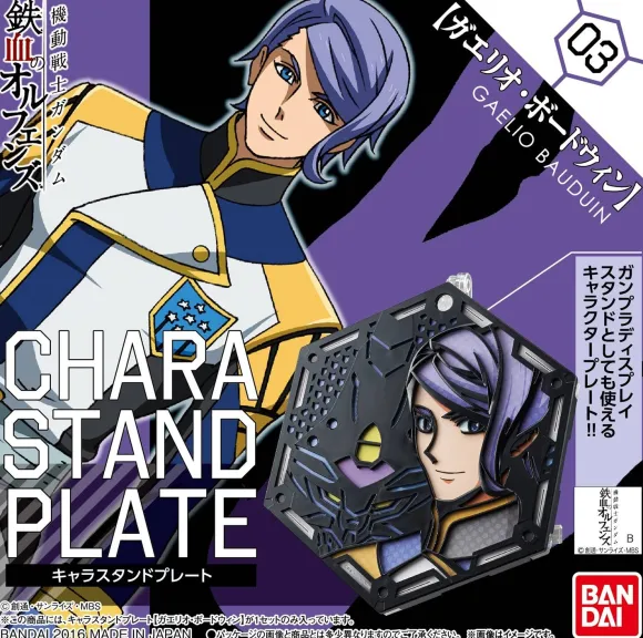Character Stand Plate: Gaelio Bauduin