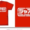 Char Aznable Custom T-Shirt Red S