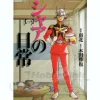 Char's Daily Life #01